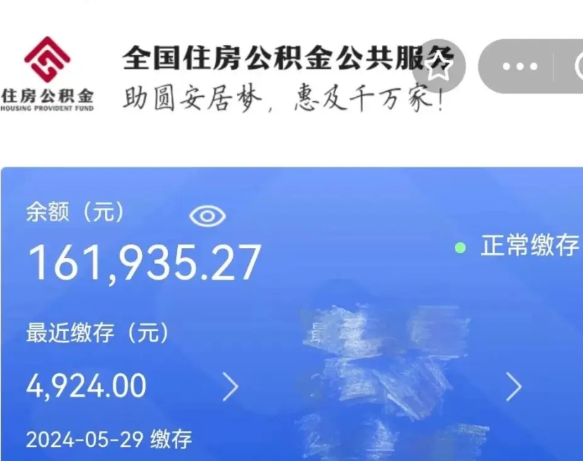 曲靖公积金取（取公积金最简单的办法）